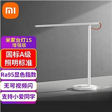 小米 米家台灯1S 增强版