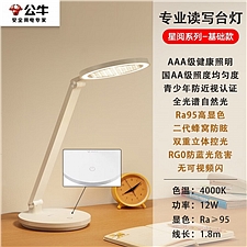 公牛 AAA级无极调光台灯 4000K 单键款  ML-E012A-CS