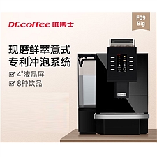 咖博士 Dr.coffee 全自动商用咖啡机 (黑) 触屏一键磨豆 自动清洗  F09-BIG