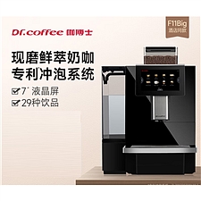 咖博士 Dr.coffee 全自动商用咖啡机 (黑) 一键萃取