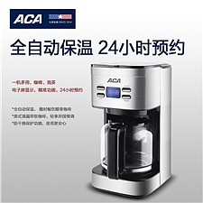 北美电器 ACA多功能咖啡机 (银色)  ALY-KF121D