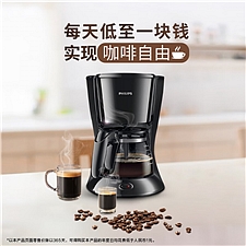 飞利浦 滴漏式咖啡机  HD7432/20