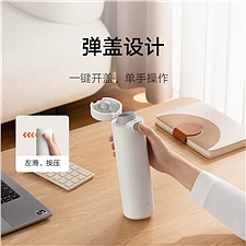 小米 米家弹盖保温杯 (白色) 480mL