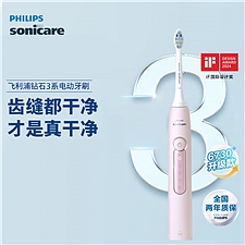 飞利浦 电动牙刷 钻石3系 (淡粉玫瑰)  HX5171