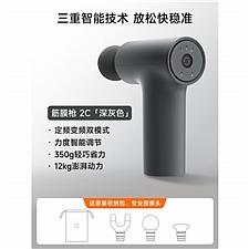 小米 米家迷你筋膜枪2C (深灰色)