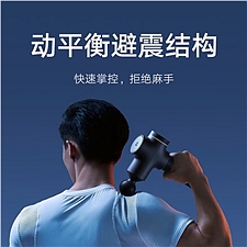 小米 米家筋膜枪Pro