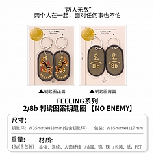 IROHA 2/8b 刺绣图案钥匙圈 NO ENEMY  GKBA-03