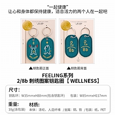 IROHA 2/8b 刺绣图案钥匙圈 WELLNESS  GKBA-07