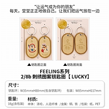 IROHA 2/8b 刺绣图案钥匙圈 LUCKY  GKBA-08