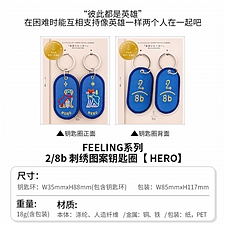 IROHA 2/8b 刺绣图案钥匙圈 HERO  GKBA-09