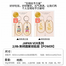 IROHA 2/8b 刺绣图案钥匙圈 Japan POWER  GKBJ-02