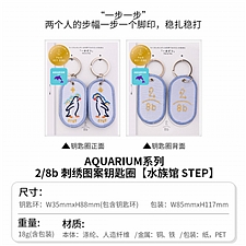 IROHA 2/8b 刺绣图案钥匙圈 水族馆 STEP  GKBQ-01