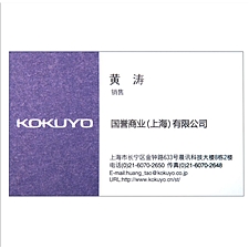 国产 定制名片荷兰白卡 超白 300gsm 200张/盒