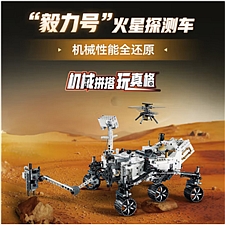 乐高 Technic系列 “毅力号”火星探测器  42158