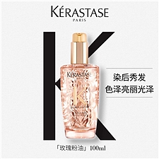 卡诗 护发油 100ml  菁纯亮泽玫瑰香氛