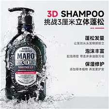 摩隆 去屑男士洗发水 480ml  3D蓬松型