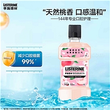 李施德林 漱口水 500ml  樱花蜜桃