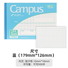 国誉 Campus无线装订本(half迷你款) (蓝) B6/30页 