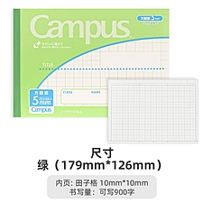 国誉 Campus无线装订本(half迷你款) (绿) B6/30页  NO-37S10-5LG