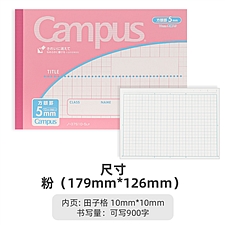 国誉 Campus无线装订本(half迷你款) (粉) B6/30页 