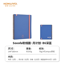 国誉 2025年soofa软线圈日程本 月计划 (深蓝) B6/80页  NI-SSMNDB-B6-25