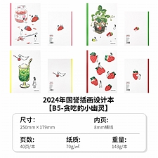 国誉 Illustrator无线装订本(ghost) (4色混装) B5/40页 8mm横线 4本/封  WCN-DNB54-J147