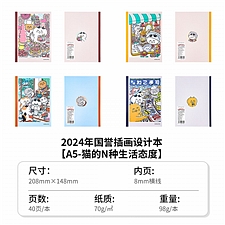 国誉 Illustrator无线装订本(猫) (4色混装) A5/40页 8mm横线 4本/封  WCN-DNA54-J149