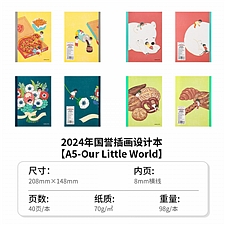 国誉 Illustrator无线装订本(Our Little World) (4色混装) A5/40页 8mm横线 4本/封  WCN-DNA54-J150