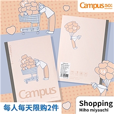 国誉 2025年HAKU插画师限定 无线装订本 (shopping) A5/40页 8mm点线  WCN-CNB34E4