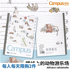 国誉 2025年HAKU插画师限定 无线装订本 (动物游乐场) A5/40页 8mm点线  WCN-CNB34E8