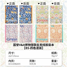 国誉 ×VA博物馆 无线装订本套装 (4色混装) B5/40页 8mm点线 4本/封  WSG-NBAMB54