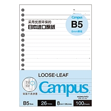 国誉 Campus Loose-leaf活页纸(横线内页) B5/26孔/