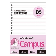 国誉 Campus Loose-leaf活页纸(英语线内页) B5/26孔/50页  WCN-CLL1512