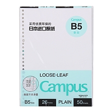 国誉 Campus活页纸(空白) B5/50页 26孔  WCN-CLL1515