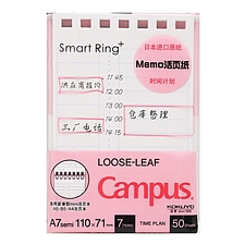 国誉 CampusMemo活页纸(时间轴) (红) A7变形/50页  WSG-MEL5503