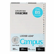 国誉 Campus彩色线活页纸 (蓝色线) B5/50页 8mm横