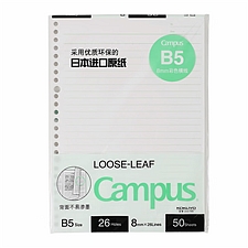 国誉 Campus彩色线活页纸 (绿色线) B5/50页 8mm横