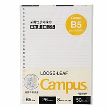 国誉 Campus彩色线活页纸 (黄色线) B5/50页 8mm横线  WCN-CLL1523Y