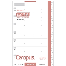 国誉 Campus MO活页手帐内页替芯(横版周计划) (红)