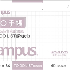 国誉 Campus MO活页手帐内页替芯(阶梯式TO DO LIST