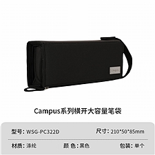 国誉 Campus横开大容量笔袋 (黑色)  WSG-PC322D