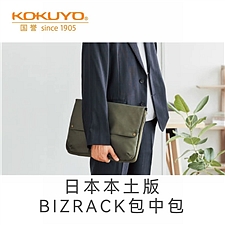 国誉 Bizrack两用型收纳包中包 (深蓝) 13.3英寸横