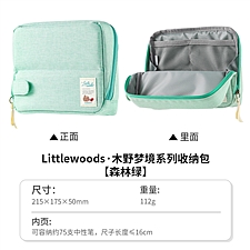 国誉 木野梦境桌立式收纳包 (森林绿) 中号  WSG-BBN02LG