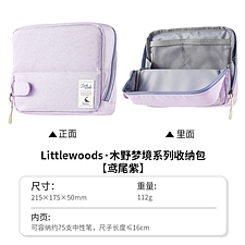国誉 木野梦境桌立式收纳包 (鸢尾紫) 中号  WSG-BBN02LV