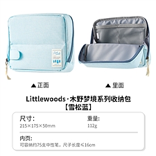 国誉 木野梦境桌立式收纳包 (雪松蓝) 中号  WSG-BBN02LB
