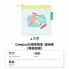 国誉 Campus 50周年限定收纳袋 (青黄)  BG-PH100-L