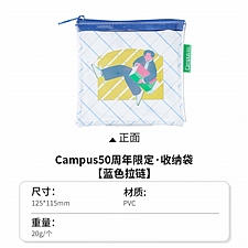 国誉 Campus 50周年限定收纳袋 (灰青)  BG-PH100-L