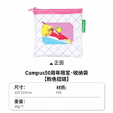 国誉 Campus 50周年限定收纳袋 (粉紫)  BG-PH100-L