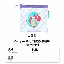 国誉 Campus 50周年限定收纳袋 (紫黄)  BG-PH100-L