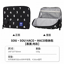 国誉 SOU SOU 桌立式收纳包 (黑色)  WSG-BB1X02-1